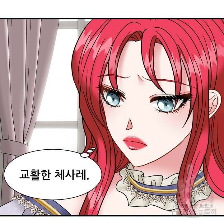 더 예쁘게 울어보세요 45화 8