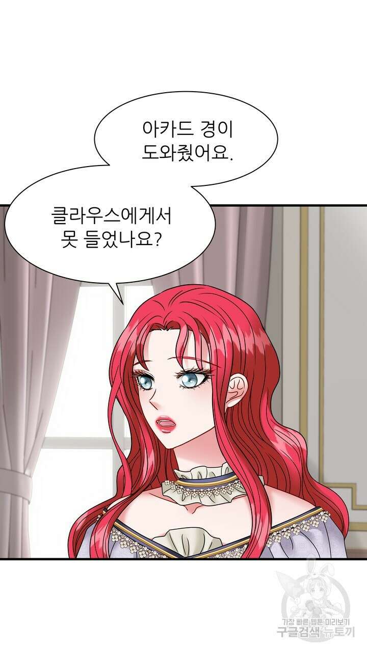더 예쁘게 울어보세요 45화 13