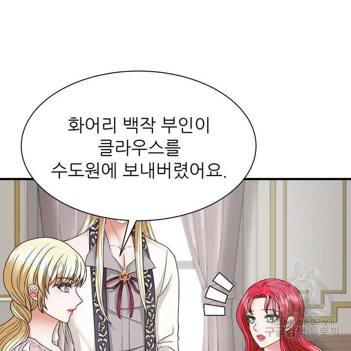 더 예쁘게 울어보세요 45화 14
