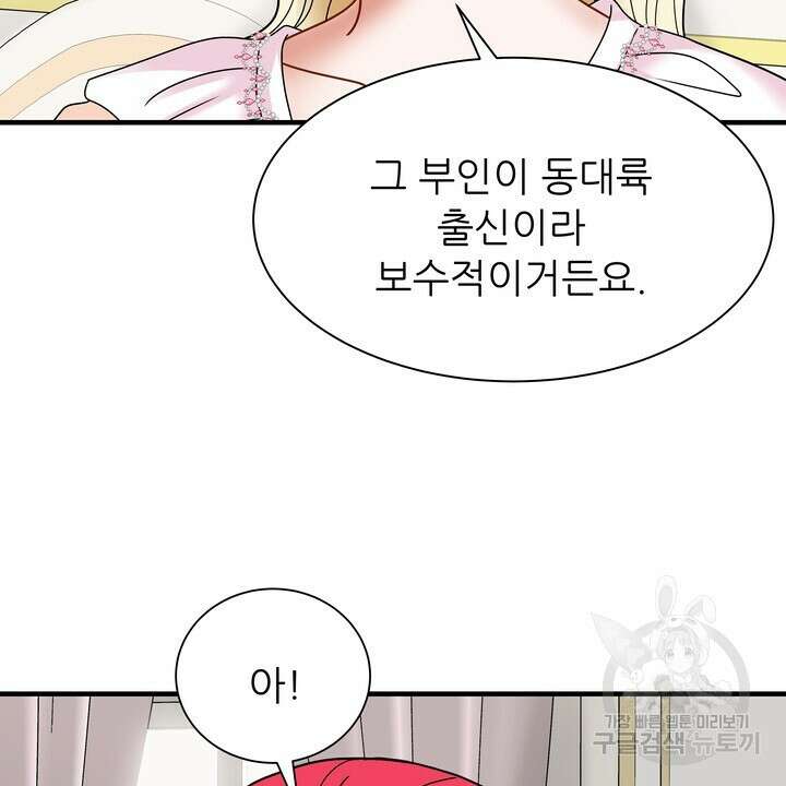 더 예쁘게 울어보세요 45화 16