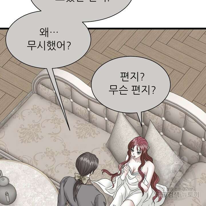 더 예쁘게 울어보세요 45화 18