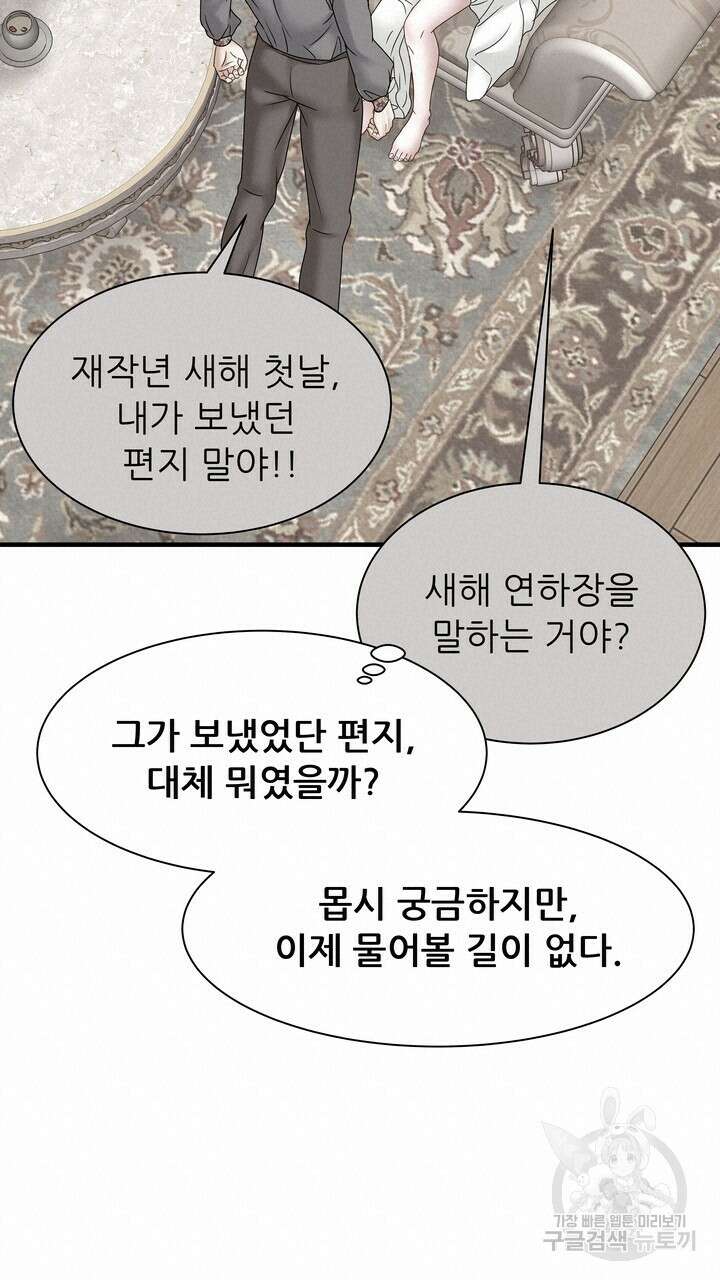 더 예쁘게 울어보세요 45화 19