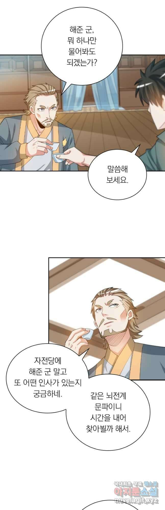수상한 단톡방 284화 28