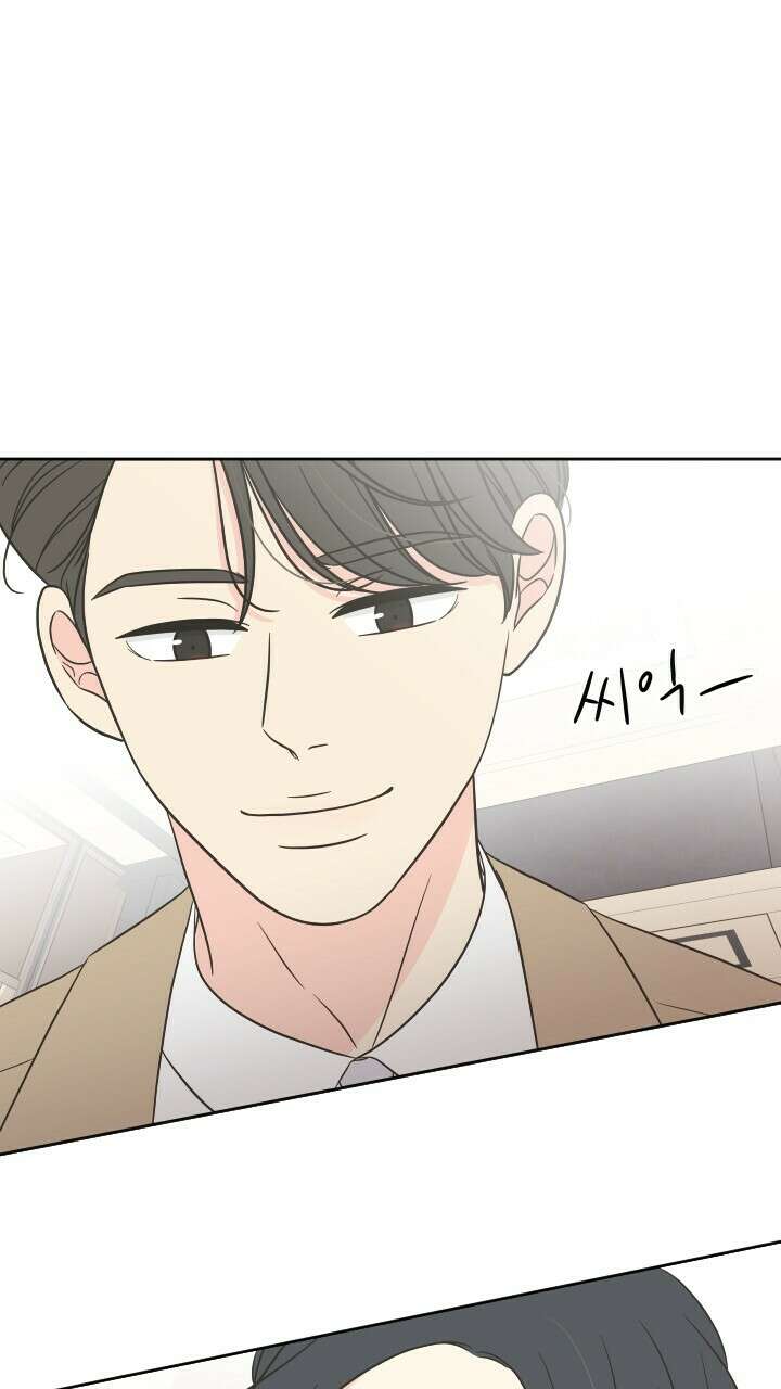 좋아질까 사랑일까 22화 3