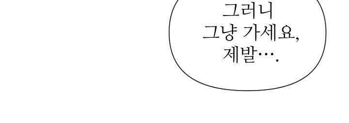 좋아질까 사랑일까 22화 6