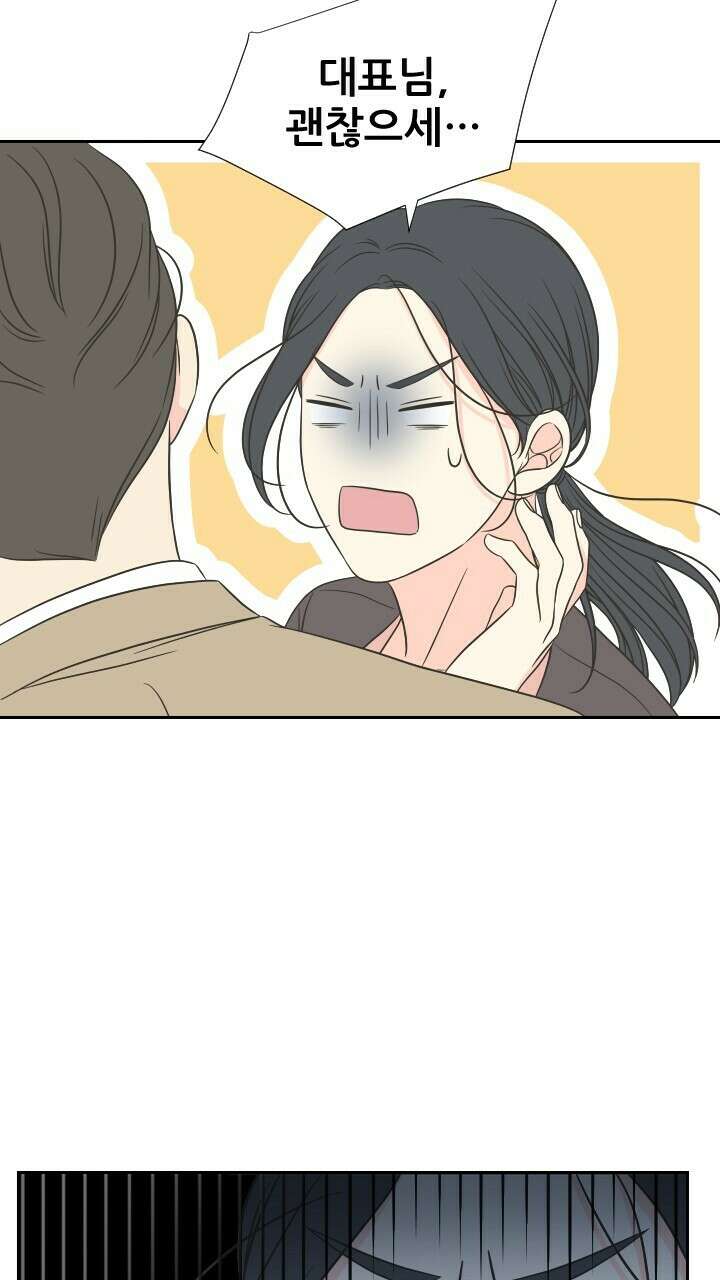 좋아질까 사랑일까 22화 14