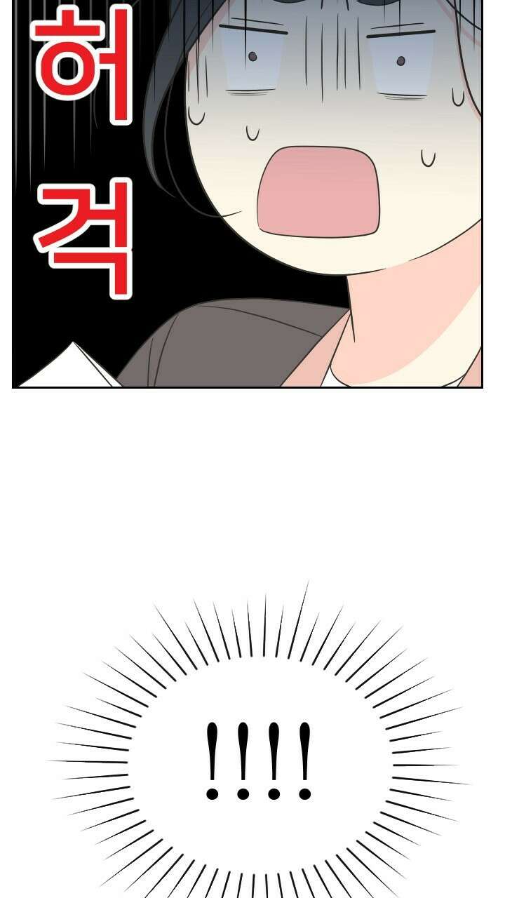 좋아질까 사랑일까 22화 15