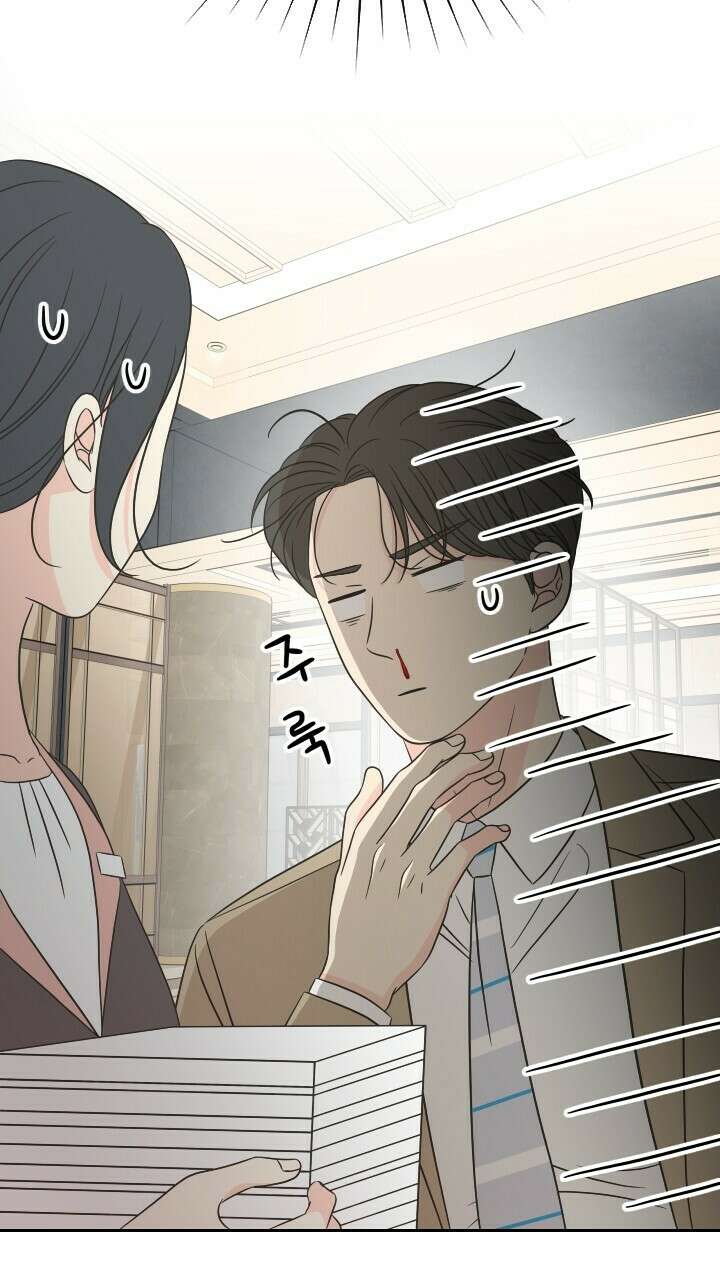 좋아질까 사랑일까 22화 16