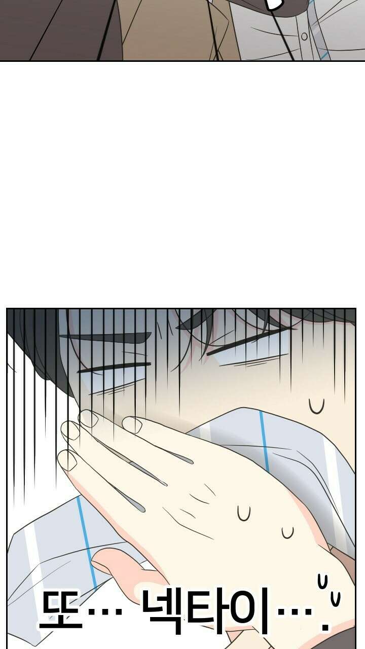 좋아질까 사랑일까 22화 21