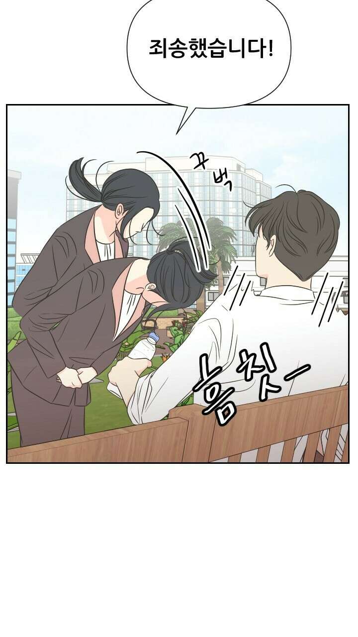 좋아질까 사랑일까 22화 34