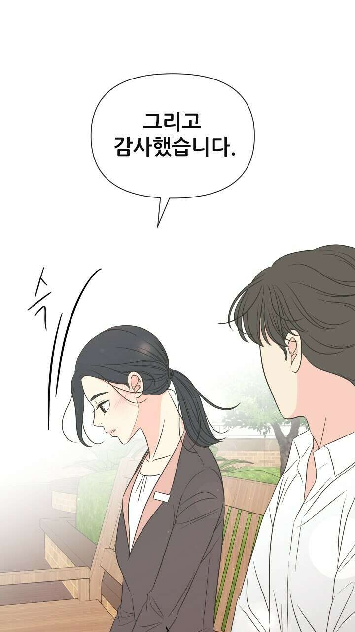 좋아질까 사랑일까 22화 39
