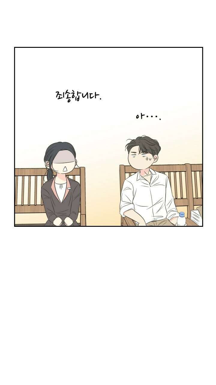 좋아질까 사랑일까 22화 44