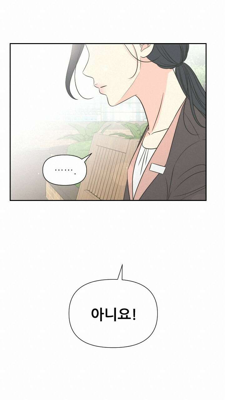 좋아질까 사랑일까 22화 54