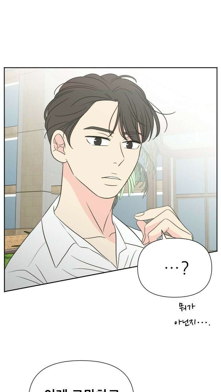 좋아질까 사랑일까 22화 55