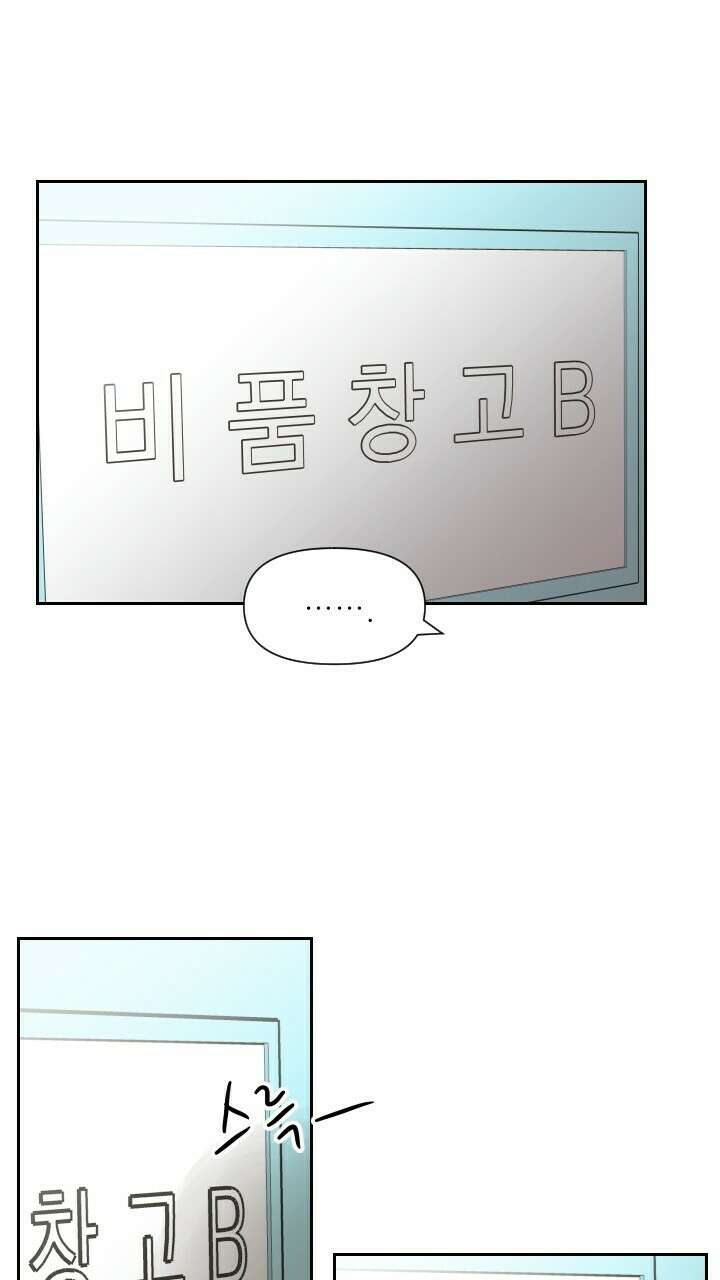 좋아질까 사랑일까 22화 60