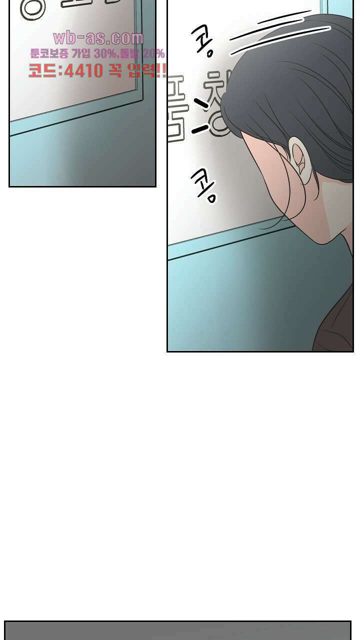 좋아질까 사랑일까 22화 61