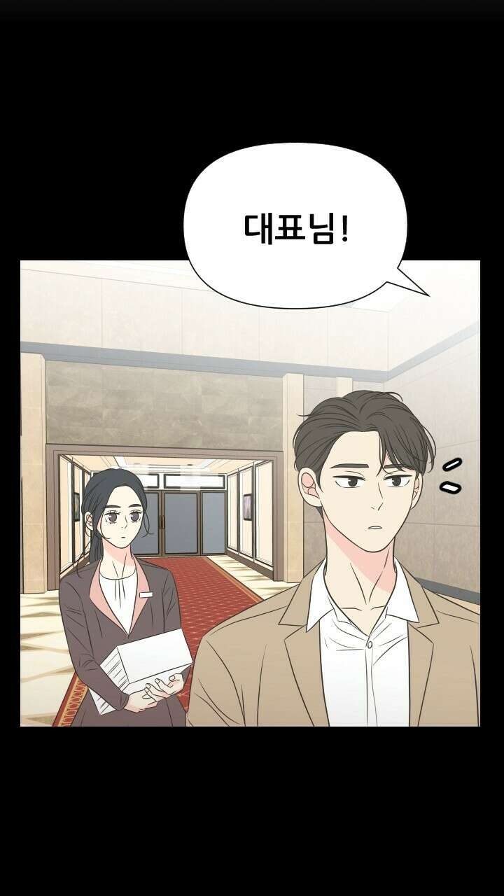 좋아질까 사랑일까 22화 64