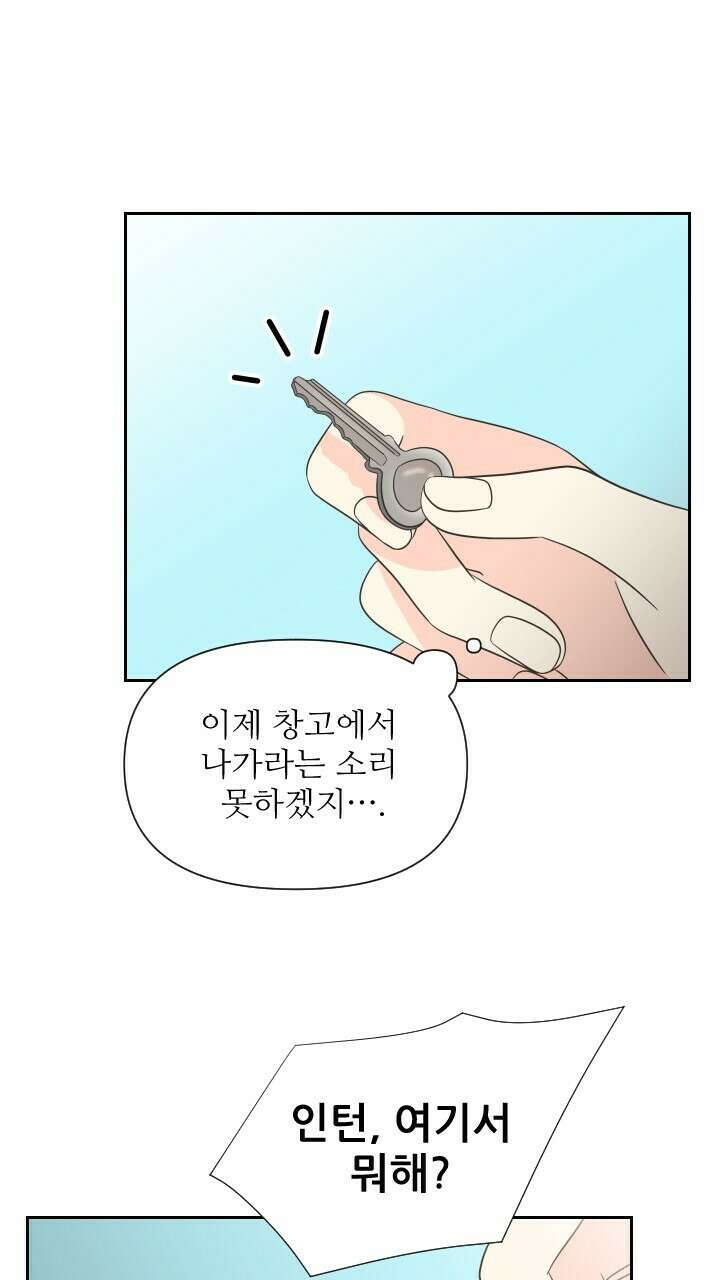 좋아질까 사랑일까 22화 78