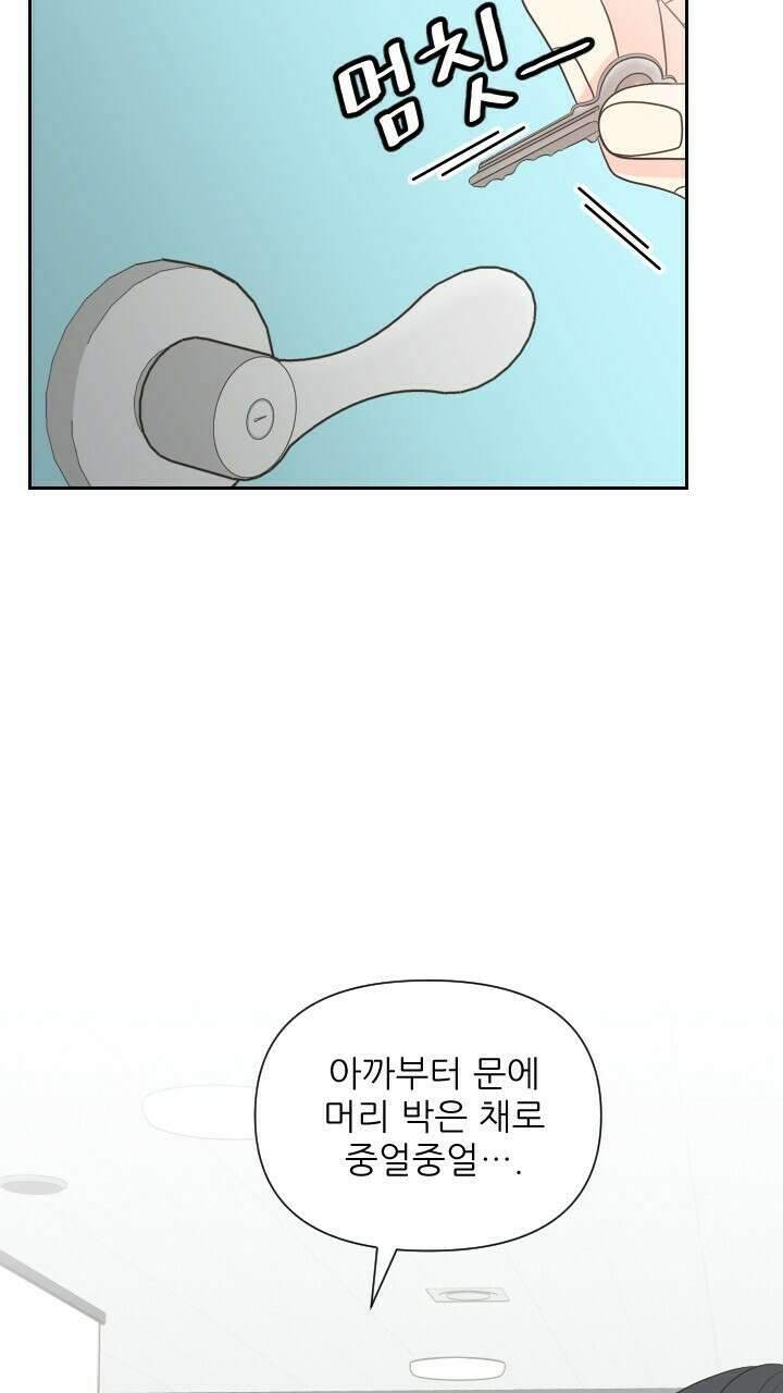 좋아질까 사랑일까 22화 79