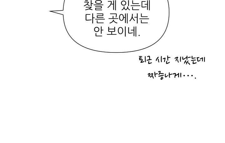 좋아질까 사랑일까 22화 83