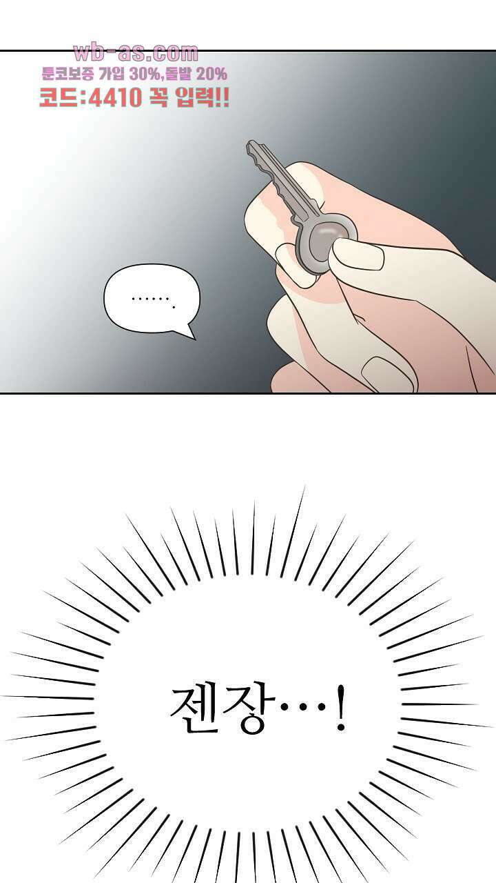 좋아질까 사랑일까 22화 86