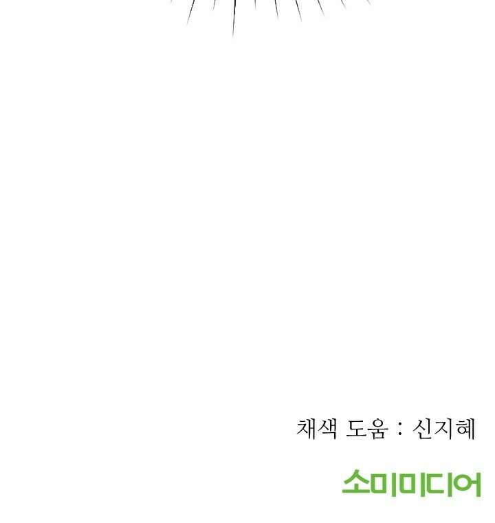 좋아질까 사랑일까 22화 87