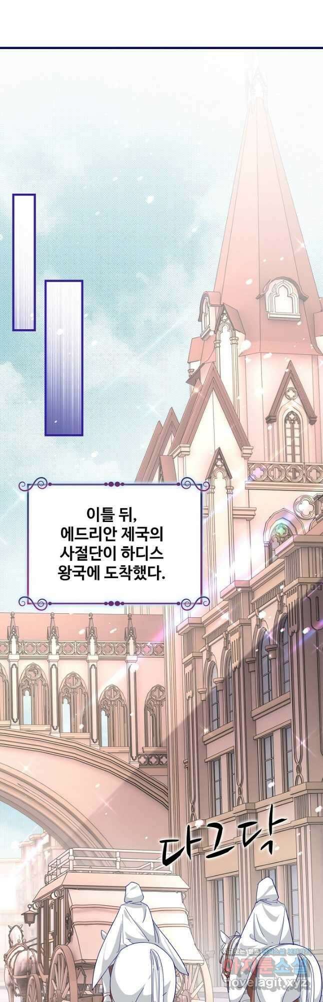 사랑받는 왕녀가 되고 싶어 99화 5