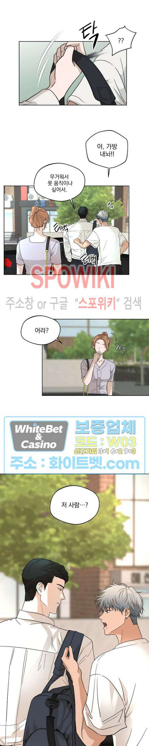 그 색귀 6화 2
