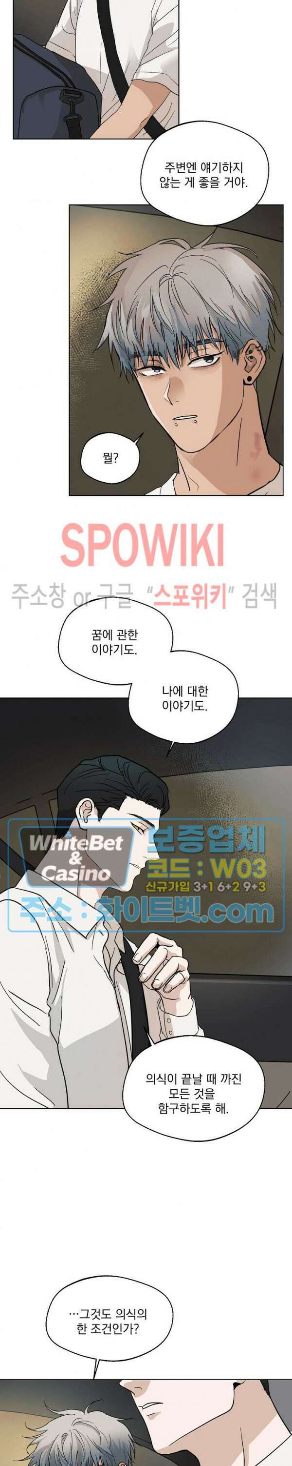 그 색귀 6화 4
