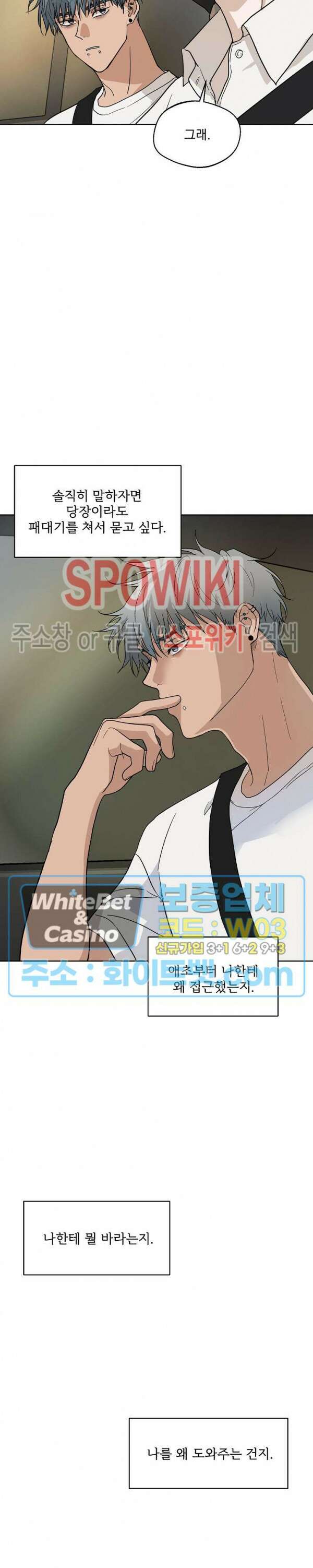 그 색귀 6화 5