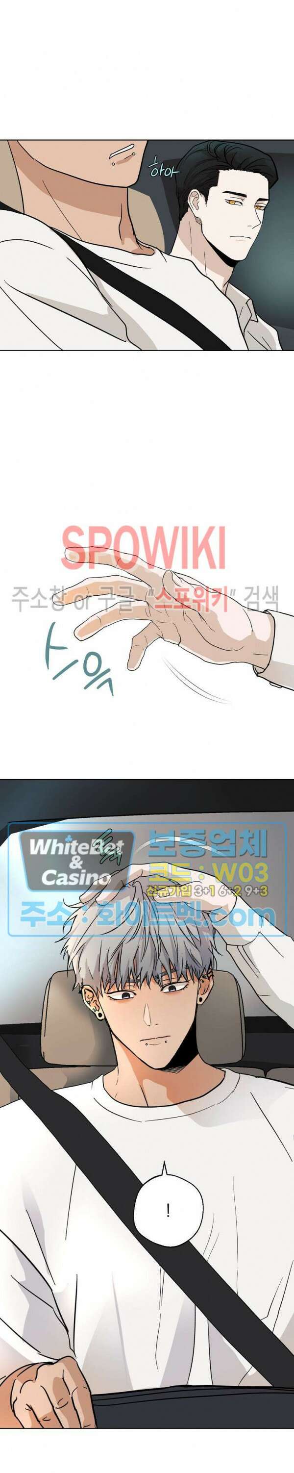 그 색귀 6화 6