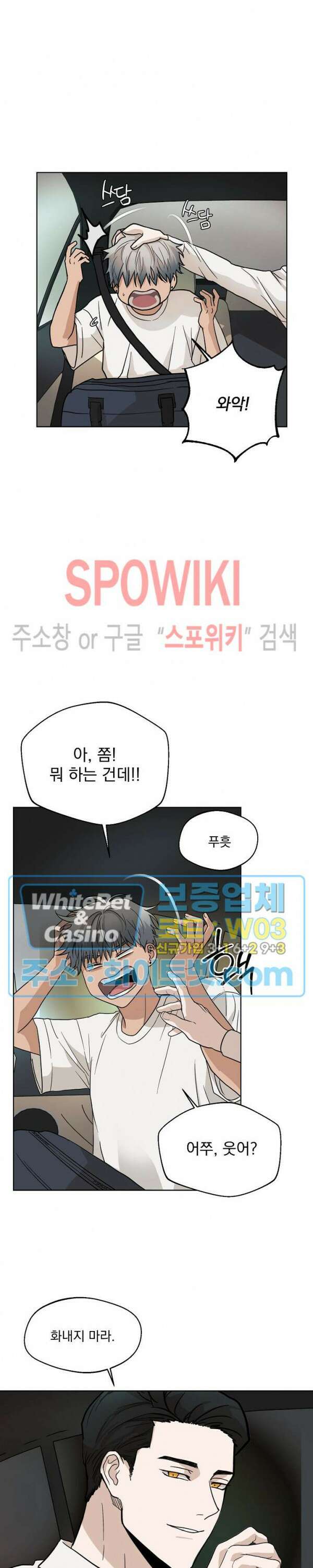 그 색귀 6화 7