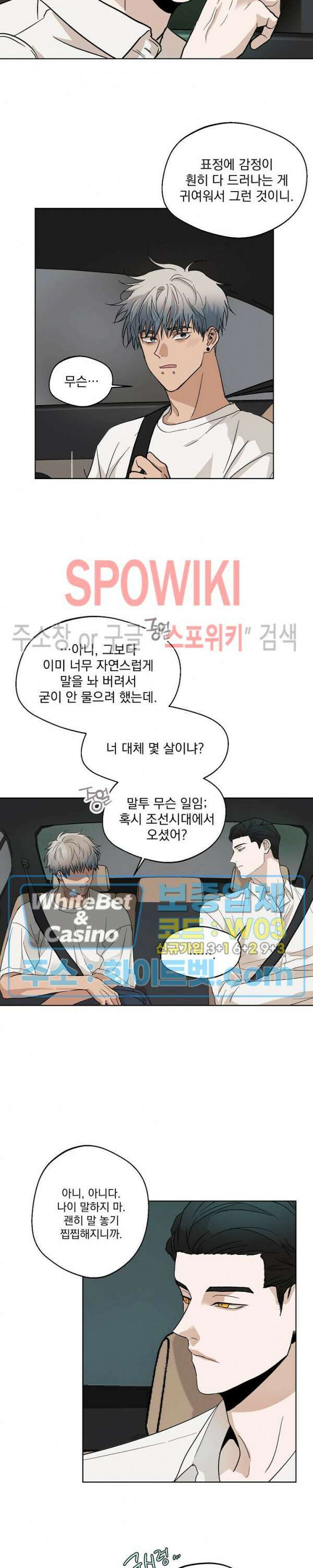 그 색귀 6화 8