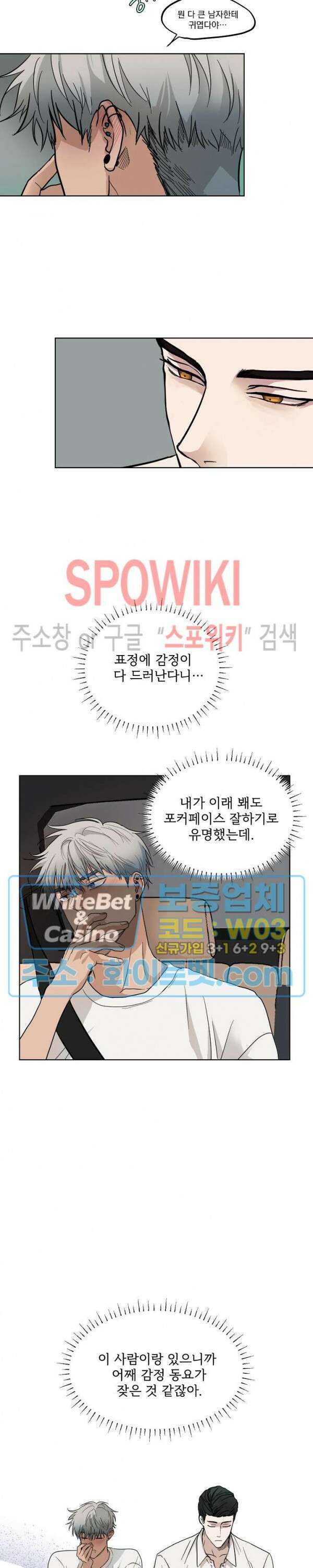그 색귀 6화 9