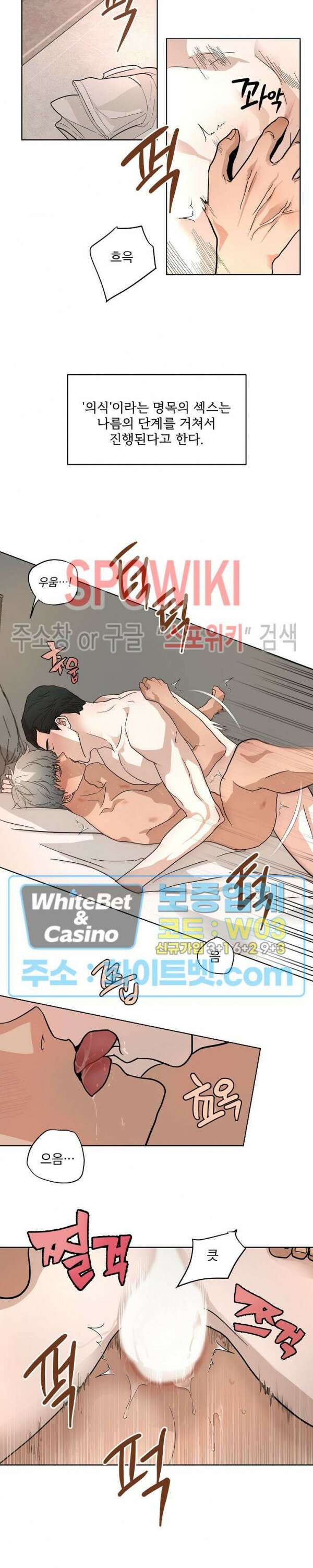 그 색귀 6화 11