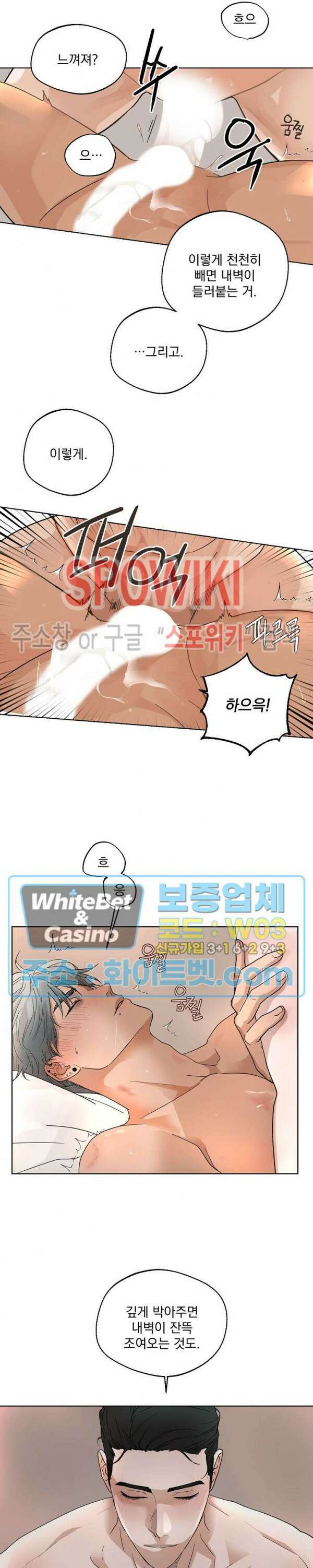 그 색귀 6화 12