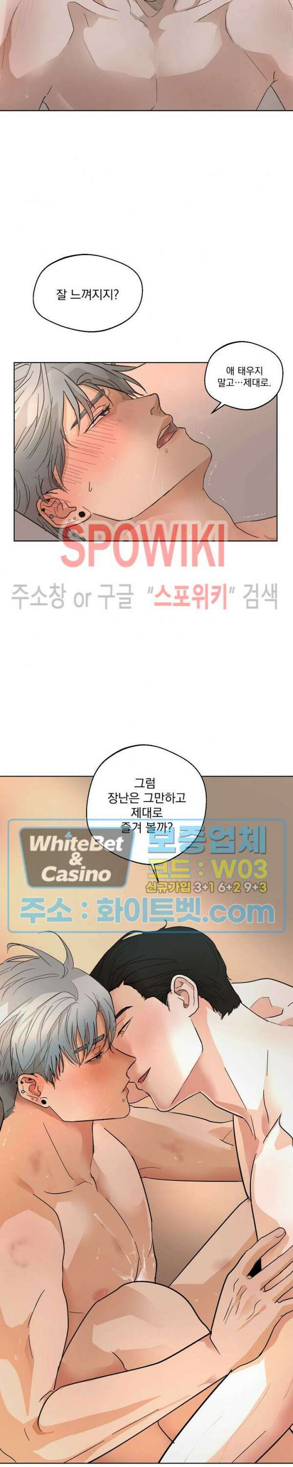 그 색귀 6화 13