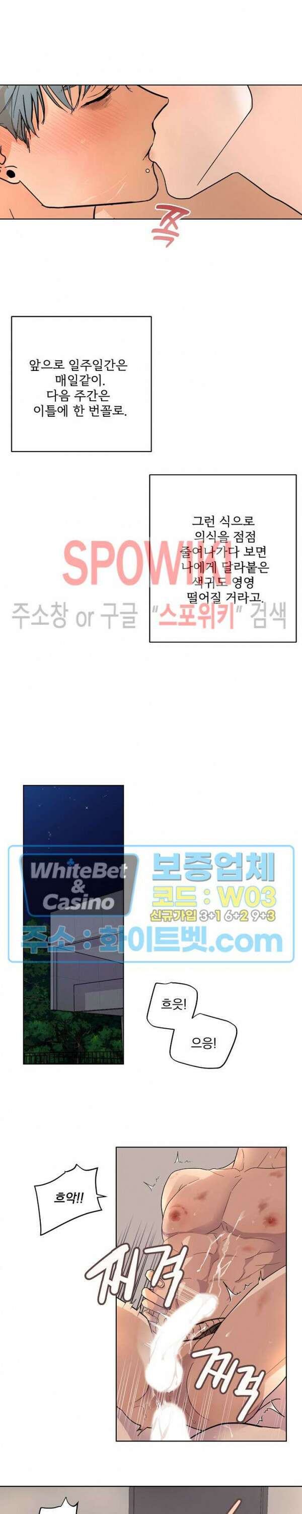 그 색귀 6화 14