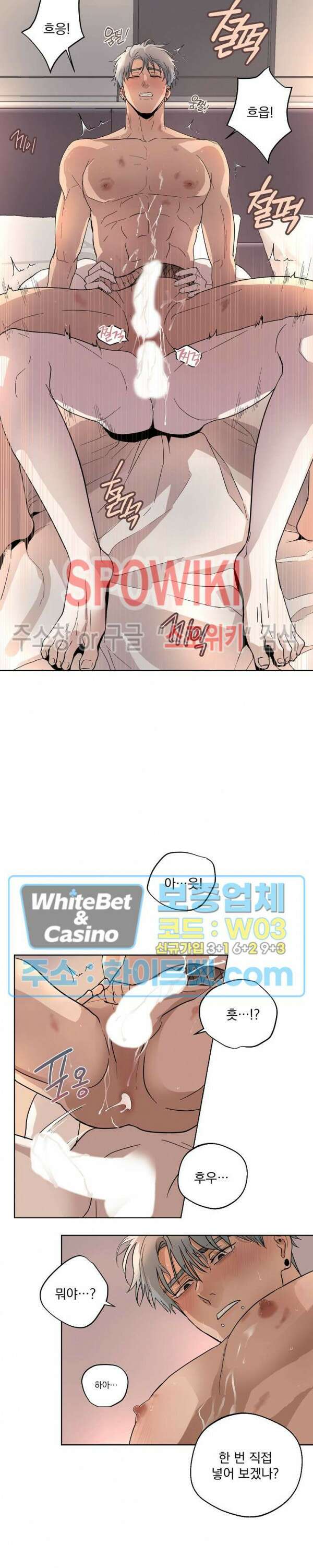 그 색귀 6화 15