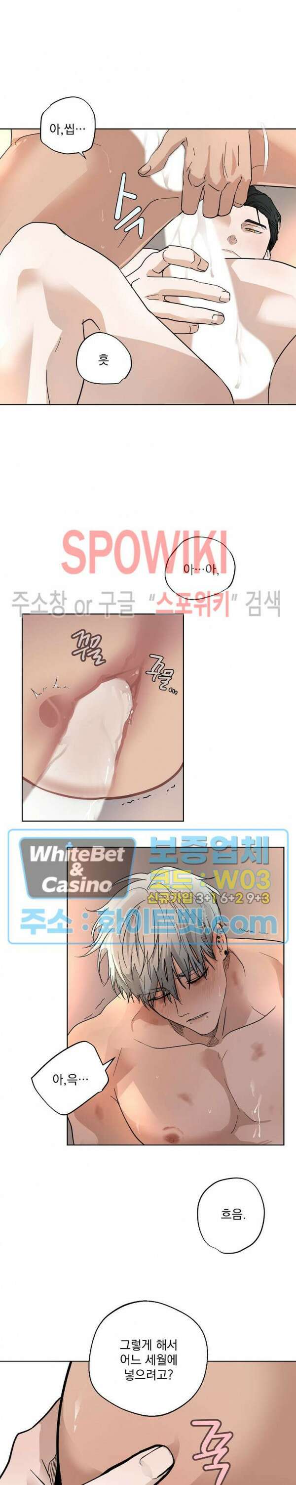 그 색귀 6화 16