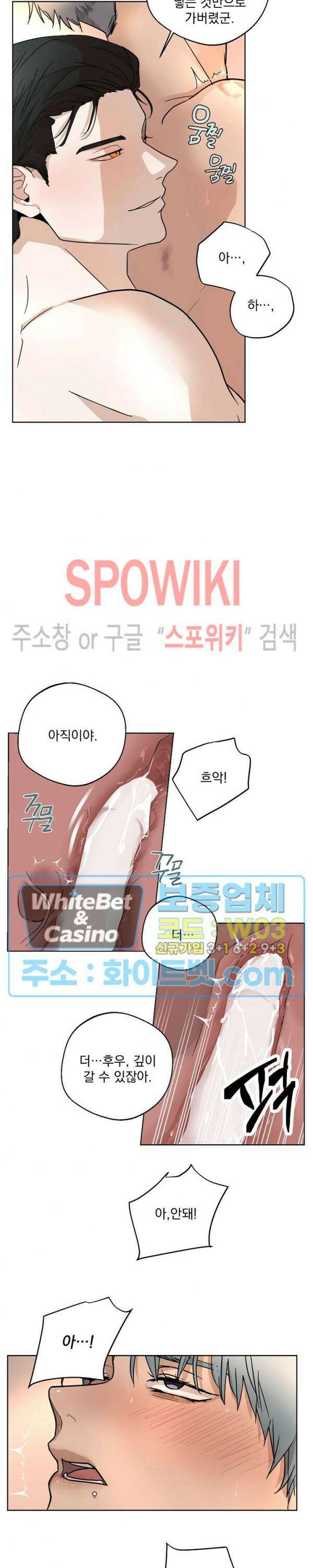 그 색귀 6화 18