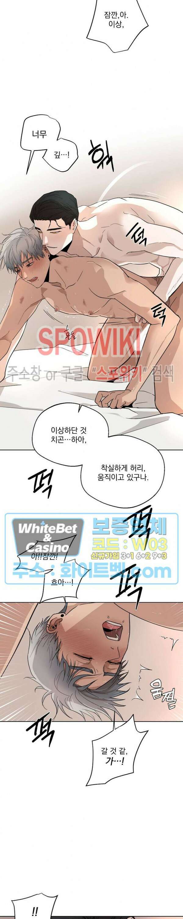 그 색귀 6화 19