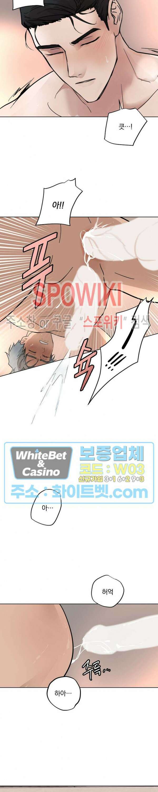 그 색귀 6화 20