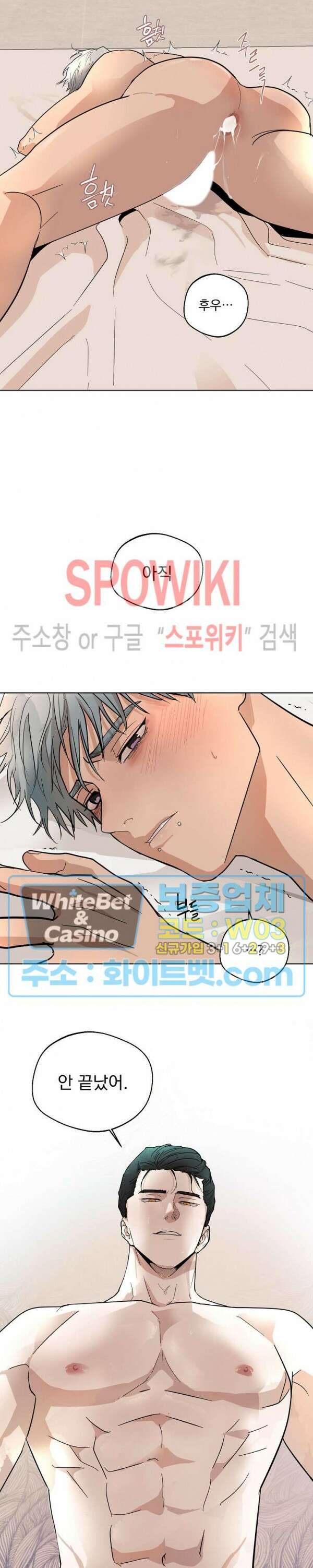 그 색귀 6화 21