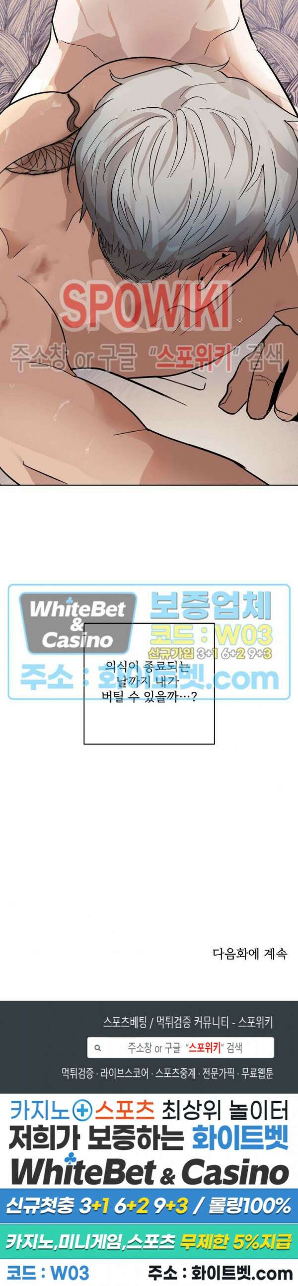 그 색귀 6화 22