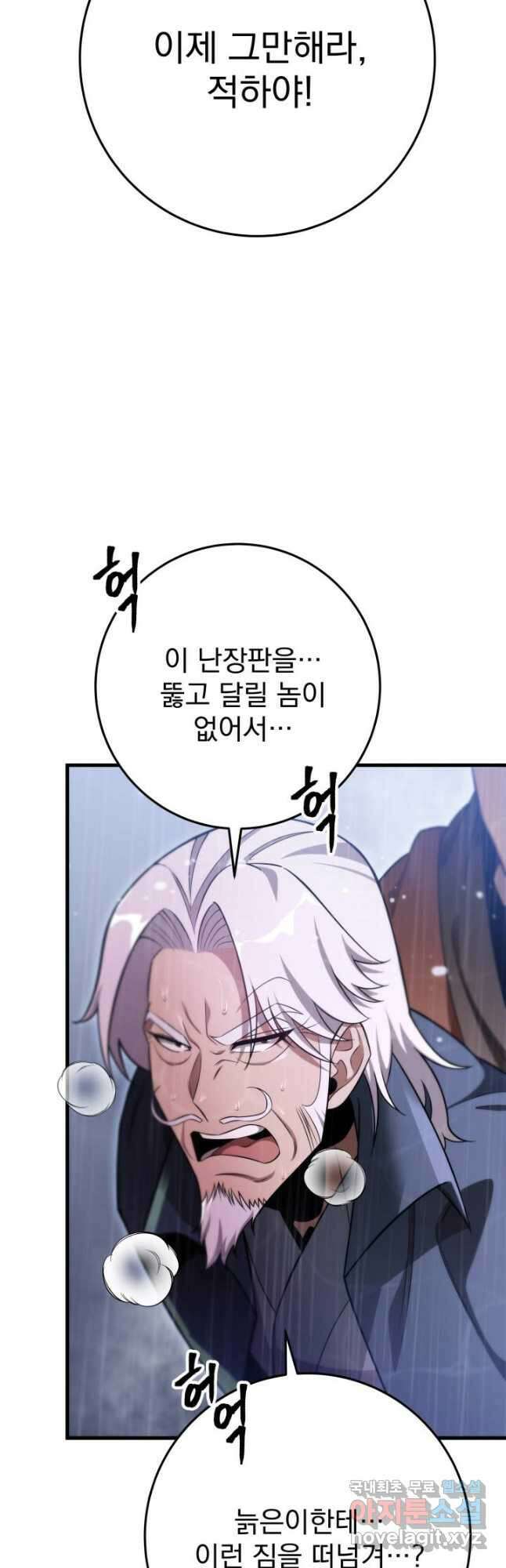 구천구검 57화 4