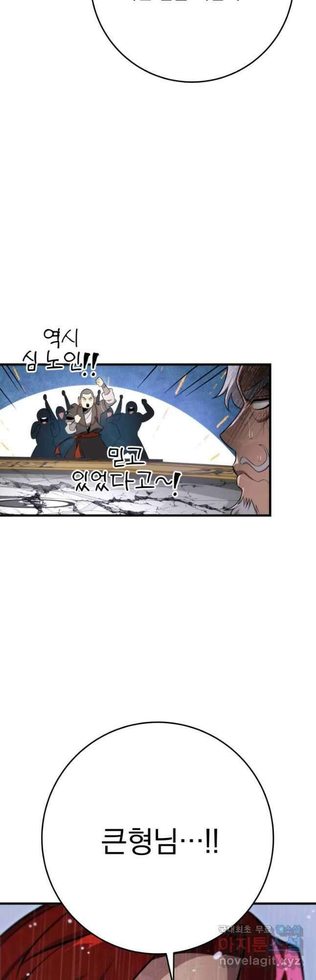 구천구검 57화 5