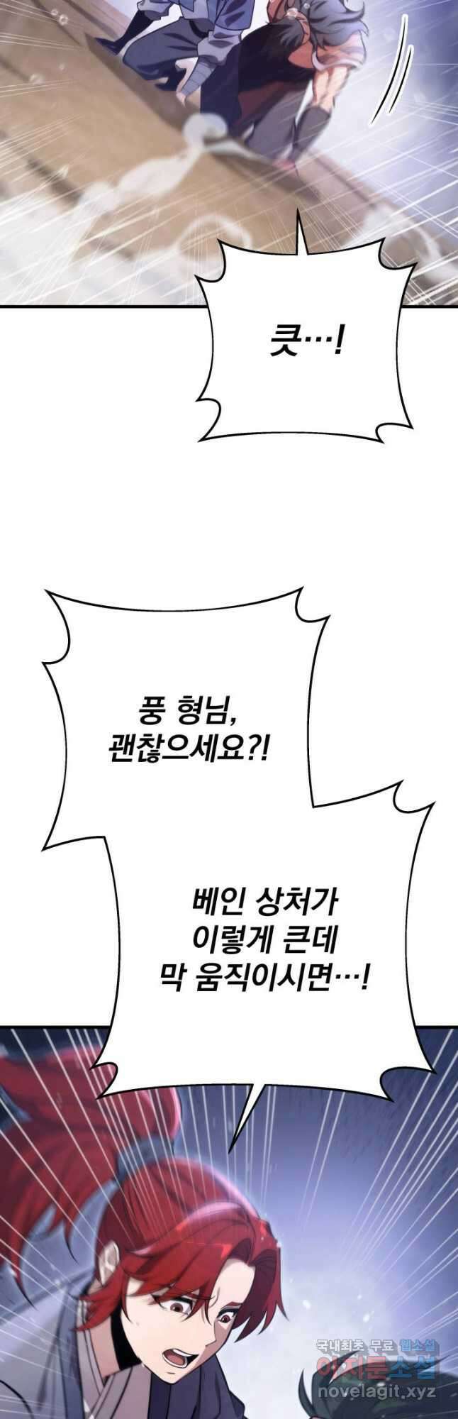 구천구검 57화 11