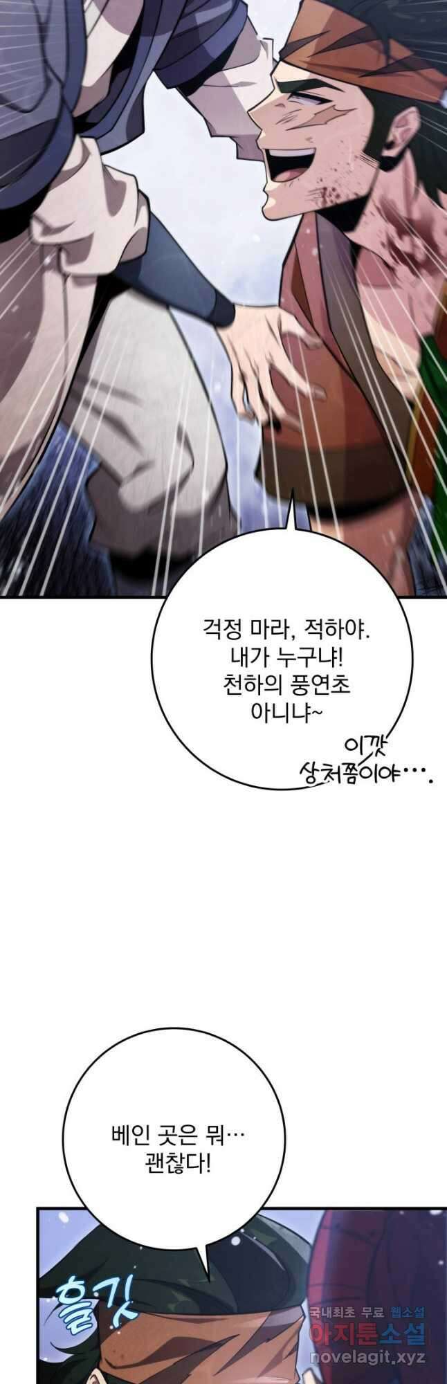 구천구검 57화 12