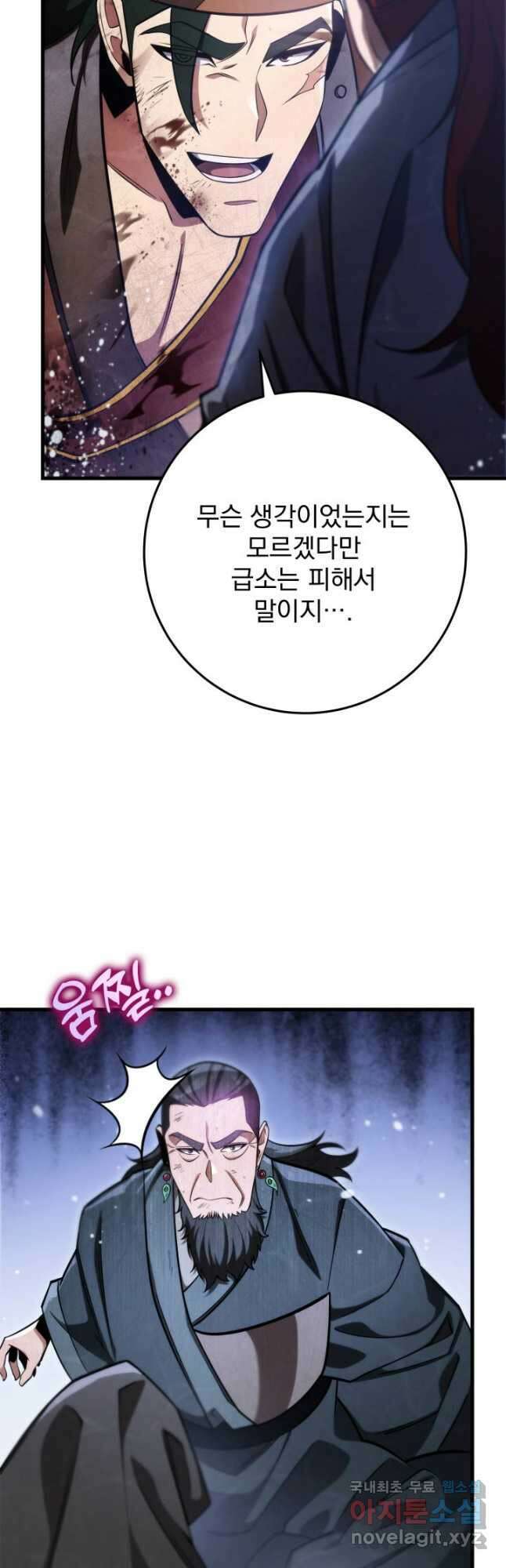 구천구검 57화 13